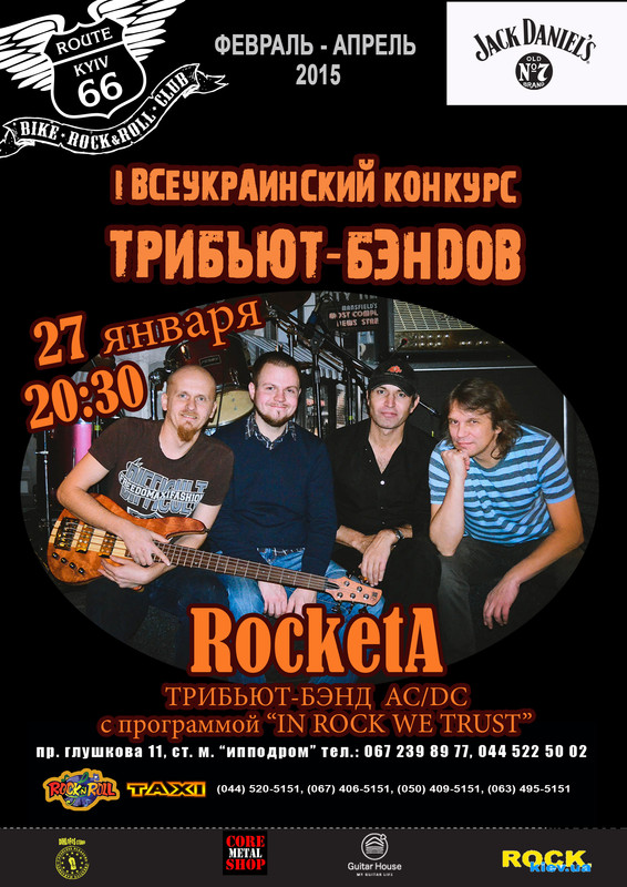 RocketA 2