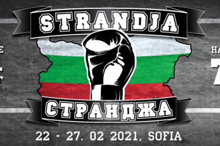 Силен старт за българските боксьори на &#039;Странджа&#039; 2021