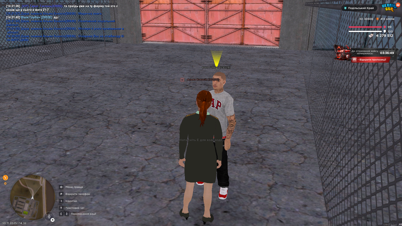 UKRAINE GTA 30 11 2025 14 32 09
