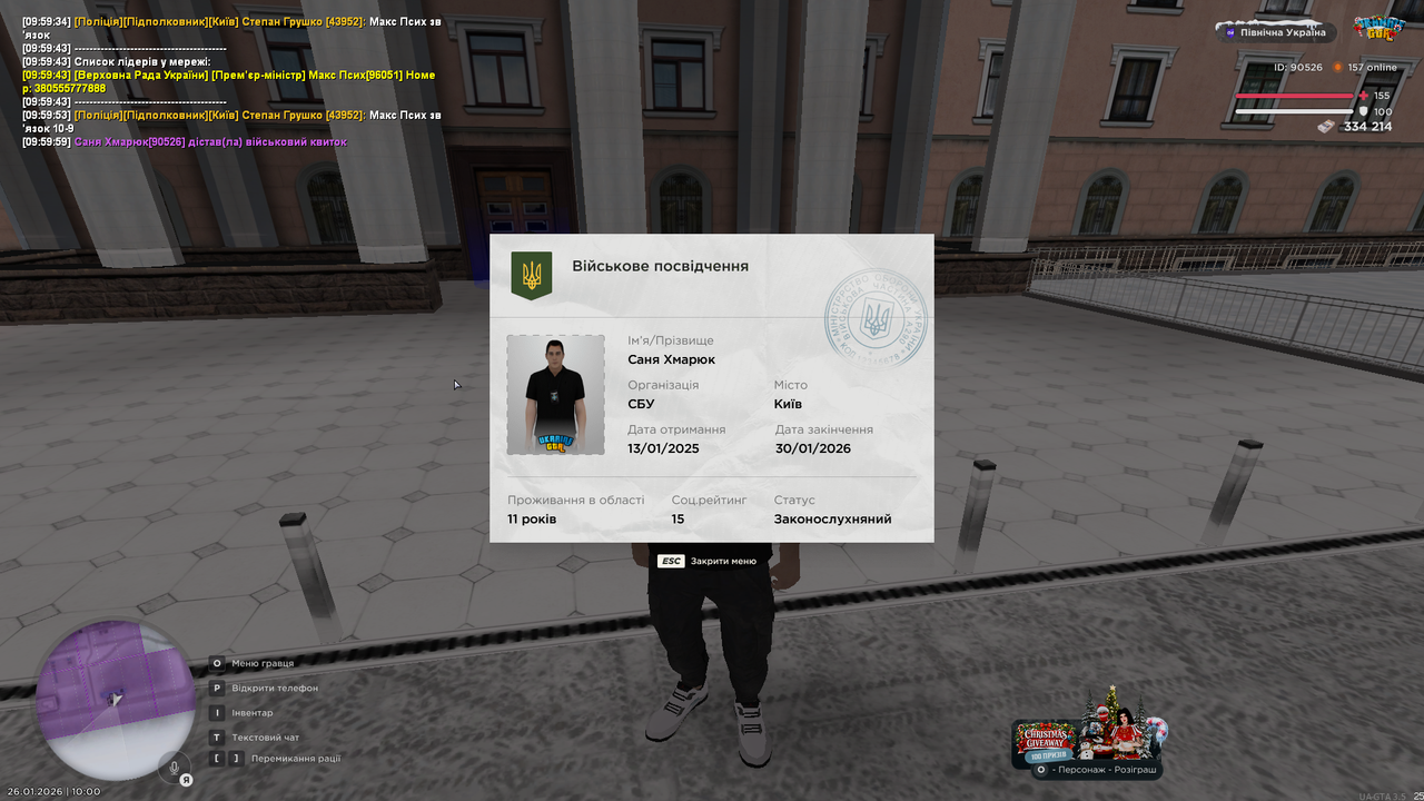 Снимок экрана 2026 01 26 100006