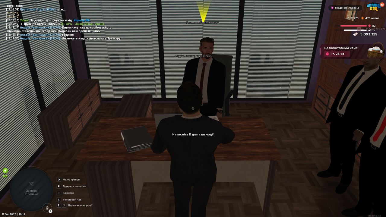 UKRAINE GTA 11 04 2026 19 19 33
