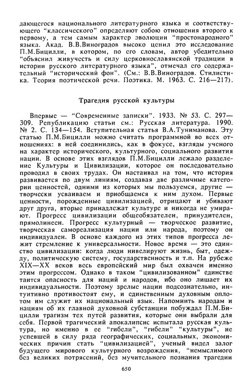 p0650