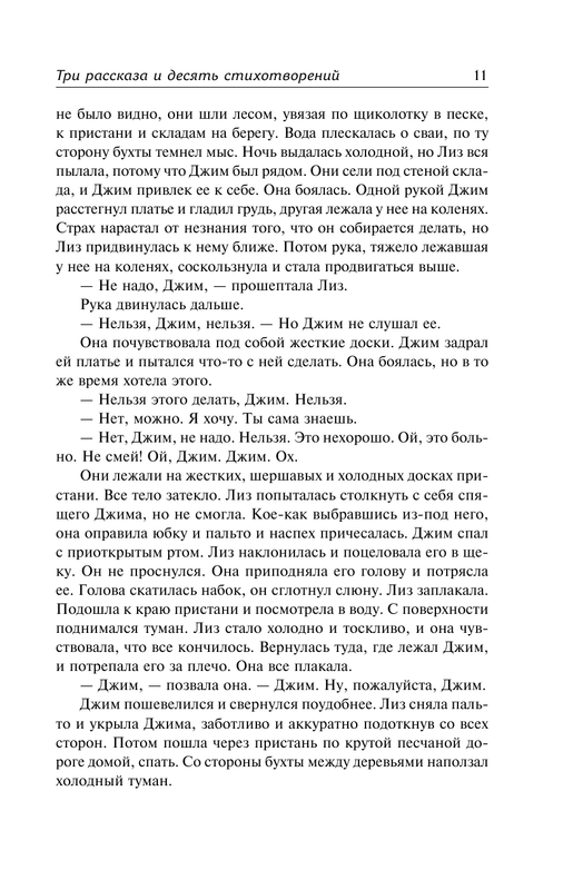 ASE000000000861419-11