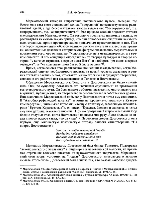 p0485