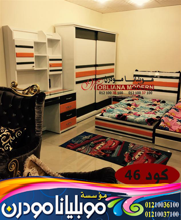 اثاث غرف الاطفال 2021 - سامح العوضي للاثاث المودرن 46-Large