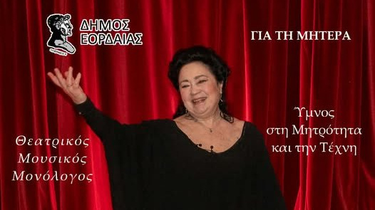 κοζάνη, ειδήσεις, νέα, Πτολεμαΐδα