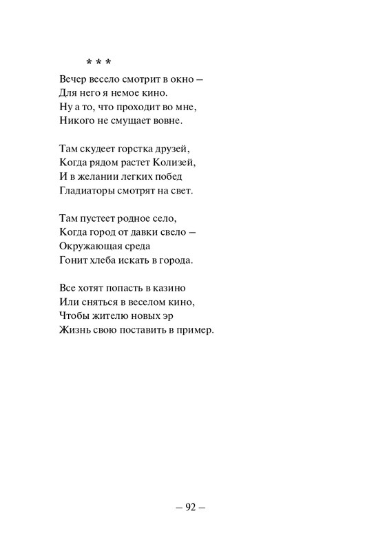Kuprijanov-Vacheslav-Nichto-chelovecheskoje-2013-page-0093
