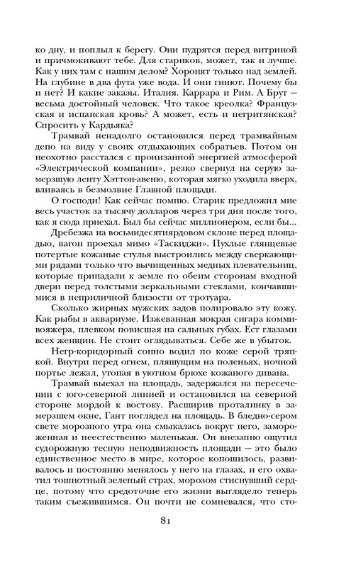 ITD000000000927987-page-0081