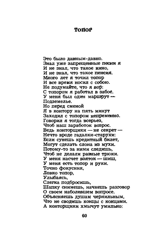 1984-page-0061