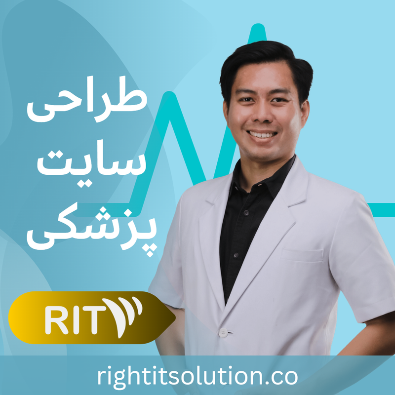 طراحی سایت پزشکی