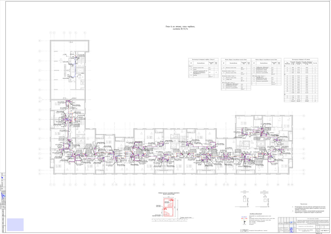70948899_170-1020-ОК-1-Н-ВК1-изм-4 (1)-6_page-0001