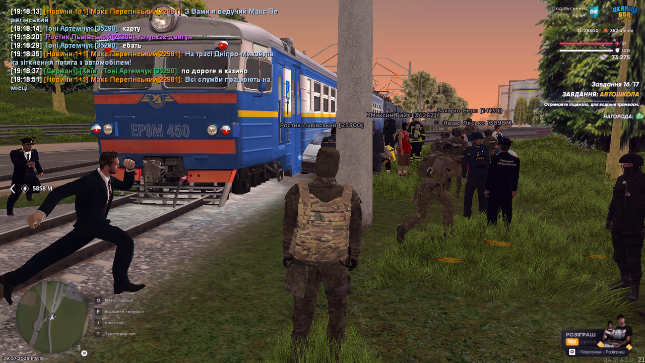 mta-screen_2025-07-29_19-19-04