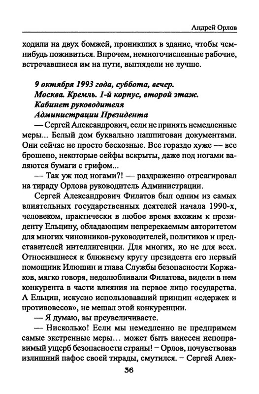 p0038