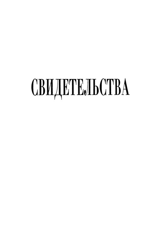 Mashevskij-Aleksej-Sny-o-jablochnom-gorode-page-0038