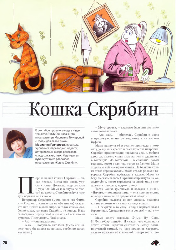 Moj-drug-koshka-2012-03-72