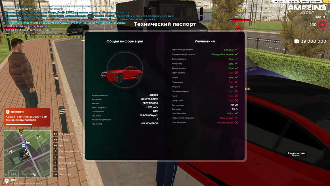 Снимок экрана 2025 11 28 102001