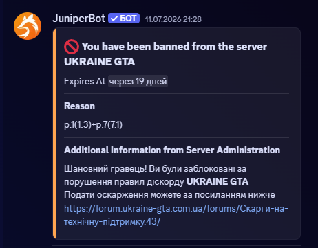 Снимок экрана 2026 07 13 001545