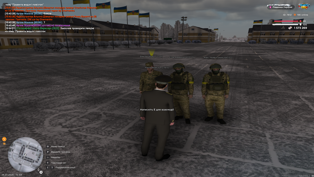 UKRAINE GTA 26 01 2026 10 44 25