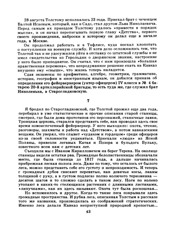 1981-page-0045