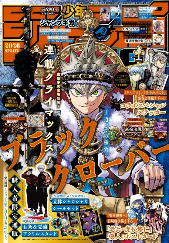https://i.postimg.cc/Yqr6R3YF/Black-Clover-mag-fin.webp