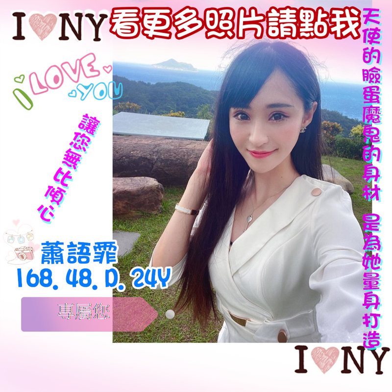 桃園外約
