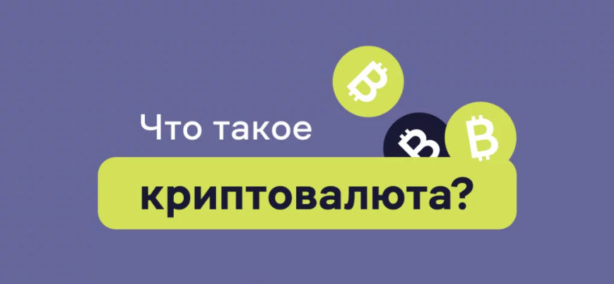 article imageКак работает криптовалюта и зачем она нужна