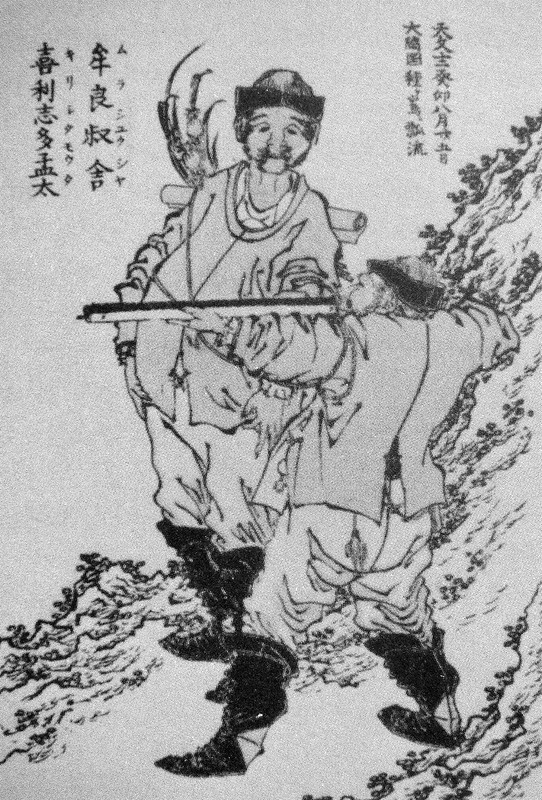 Hokusai-1817-First-Guns-Japan