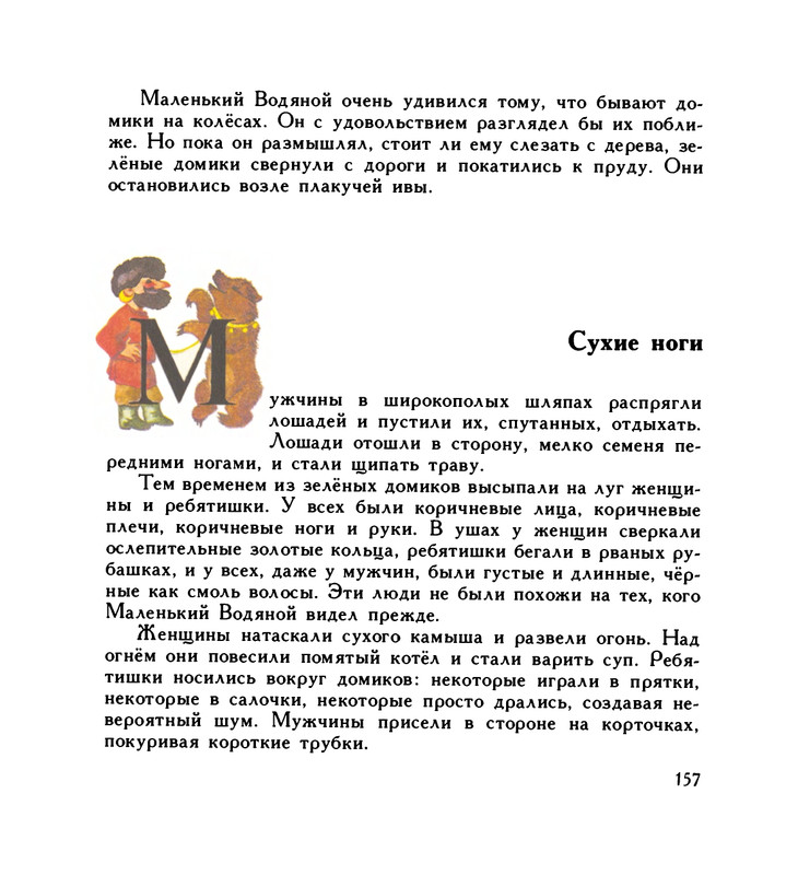 page-0161