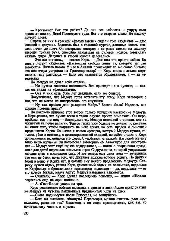 p0332