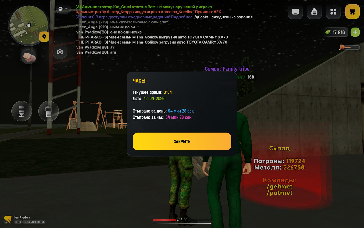 Screenshot 20260412 005441 com russia game