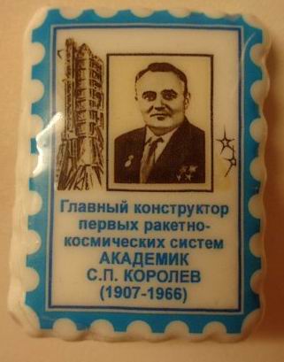 корол