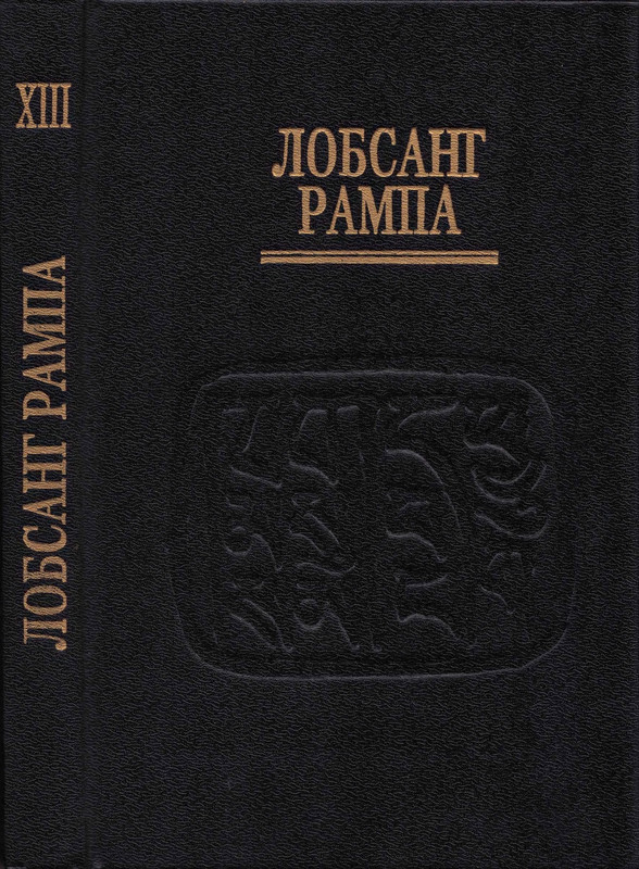 13-Lobsang-Rampa-Sumerki-page-0002