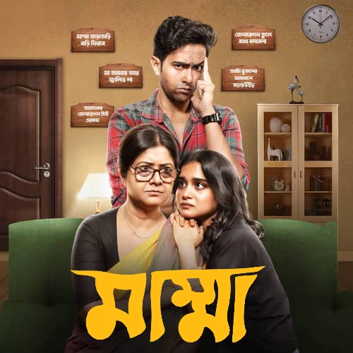 Mumma 2024 S01 Complete Bengali ORG 1080p 720p 480p WEB-DL x264