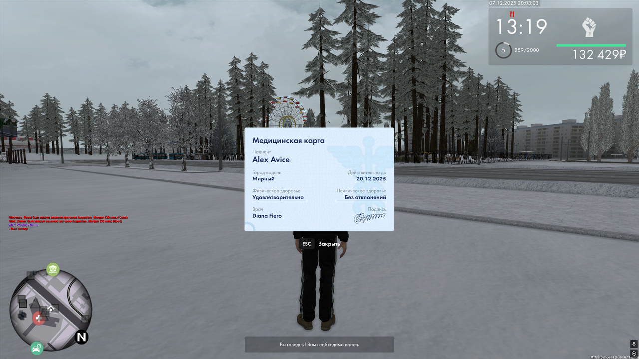 Снимок экрана (54)