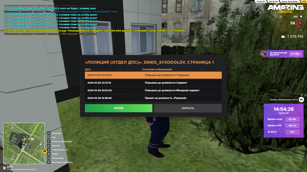 Снимок экрана (822)