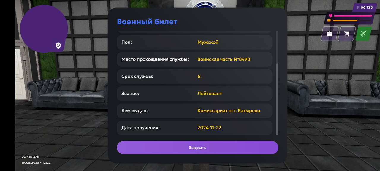 Screenshot_20250519-122239