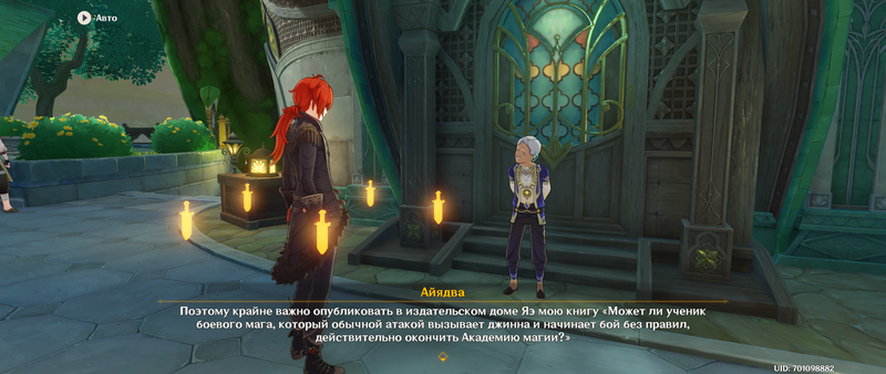 Genshin-Impact-Screenshot-2022-08-24-16-