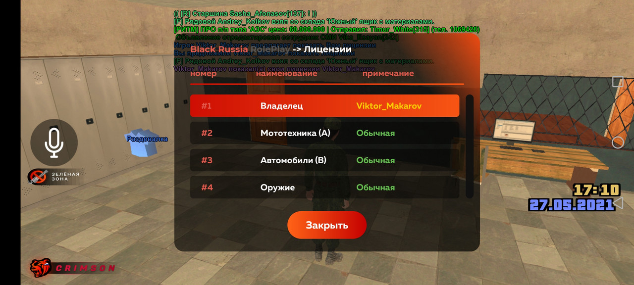 Карта водолаза блэк раша