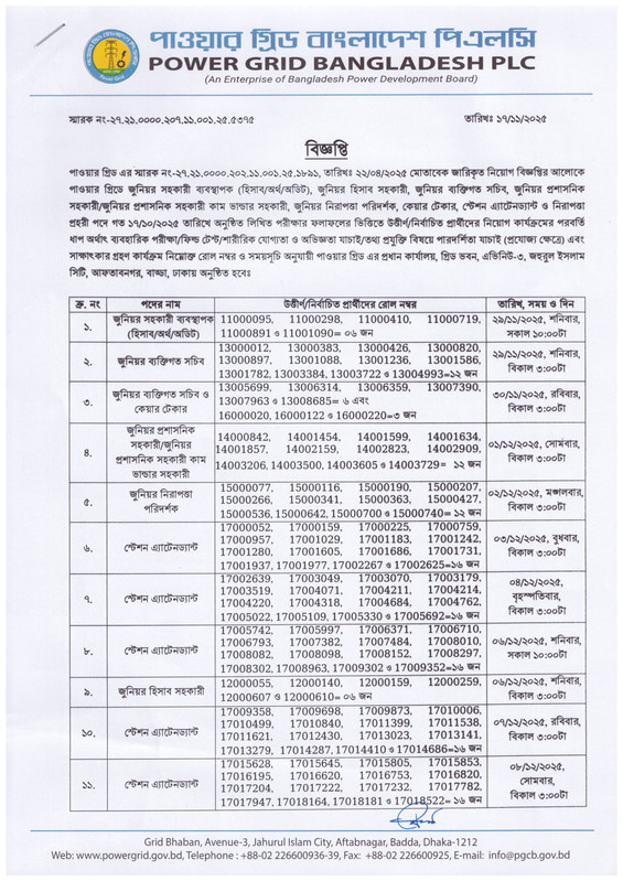 Power-Grid-Bangladesh-PLC-Viva-Schedule-2025-PDF-1