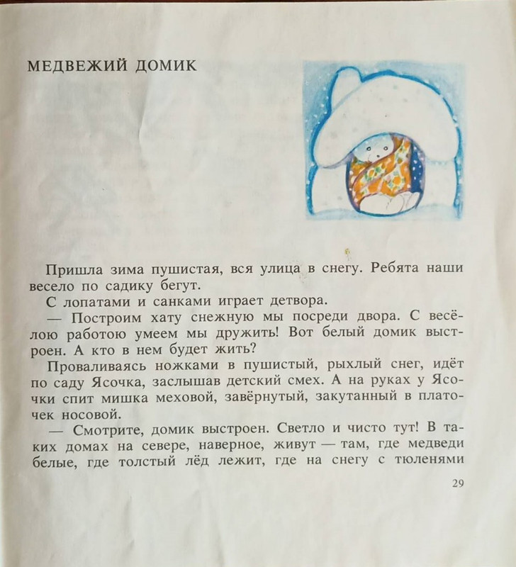Zabila-Natala-Jasochkina-knizhka-page-0031