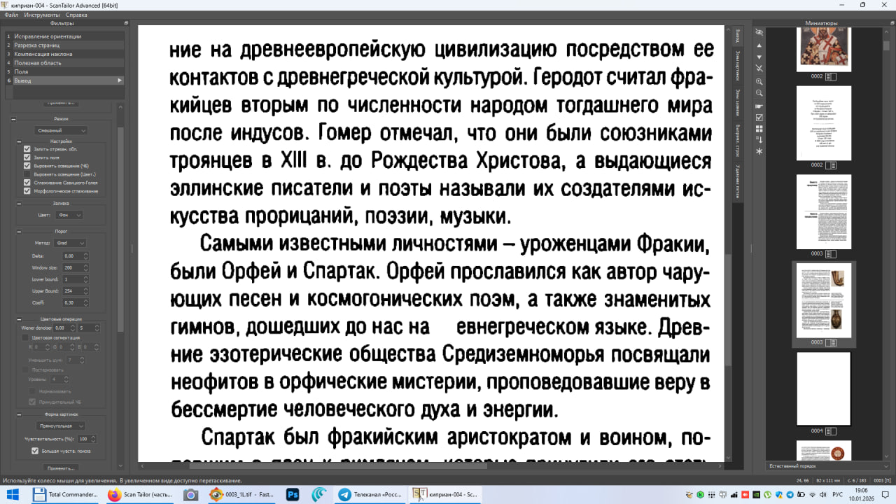 photo 2026 01 10 19 06 46