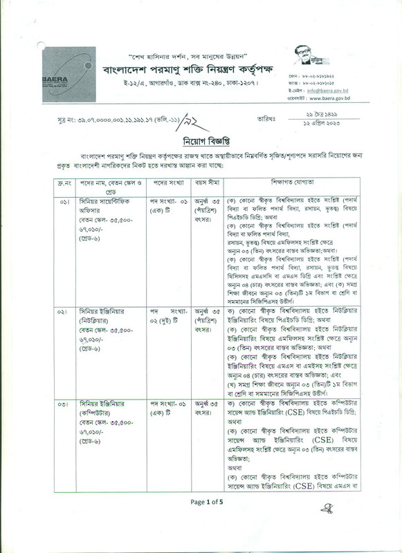 BAERA-Job-Circular-2023-PDF-1