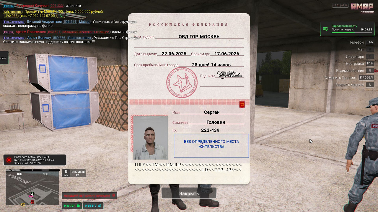 Скриншот 07-10-2025 175313