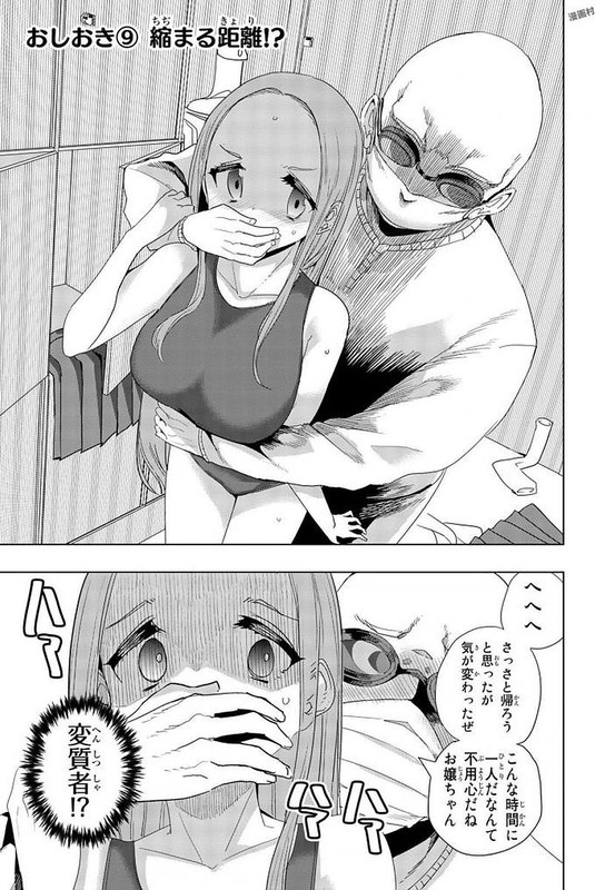 Houkago no Goumon ShoujoVol1-26