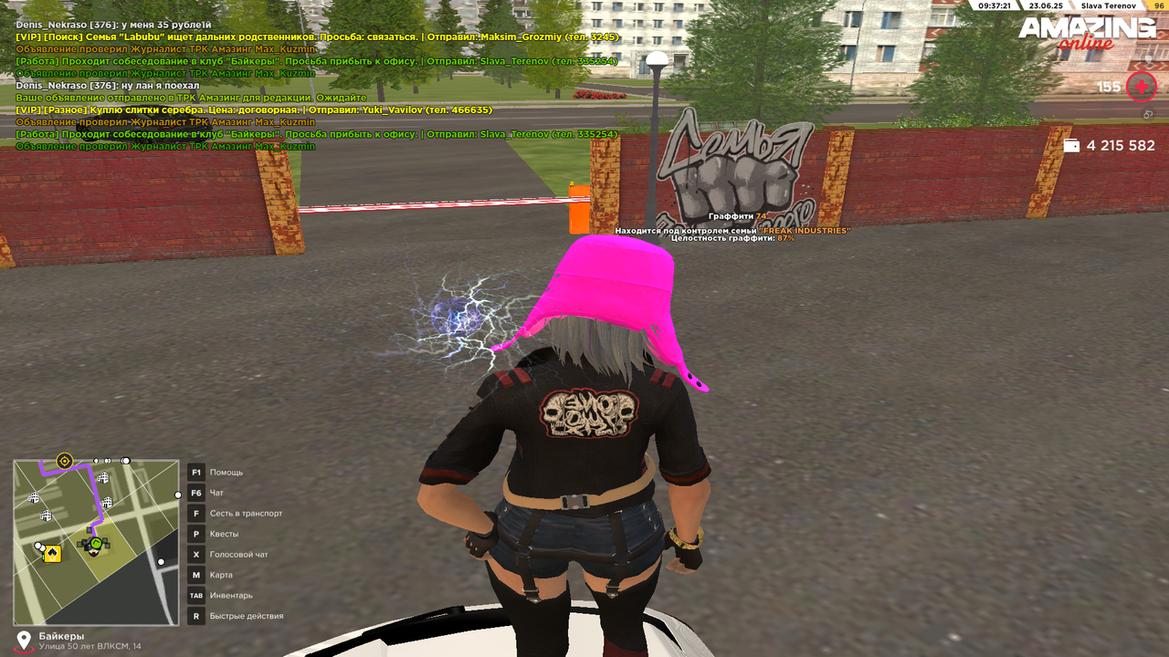 Снимок экрана (342)