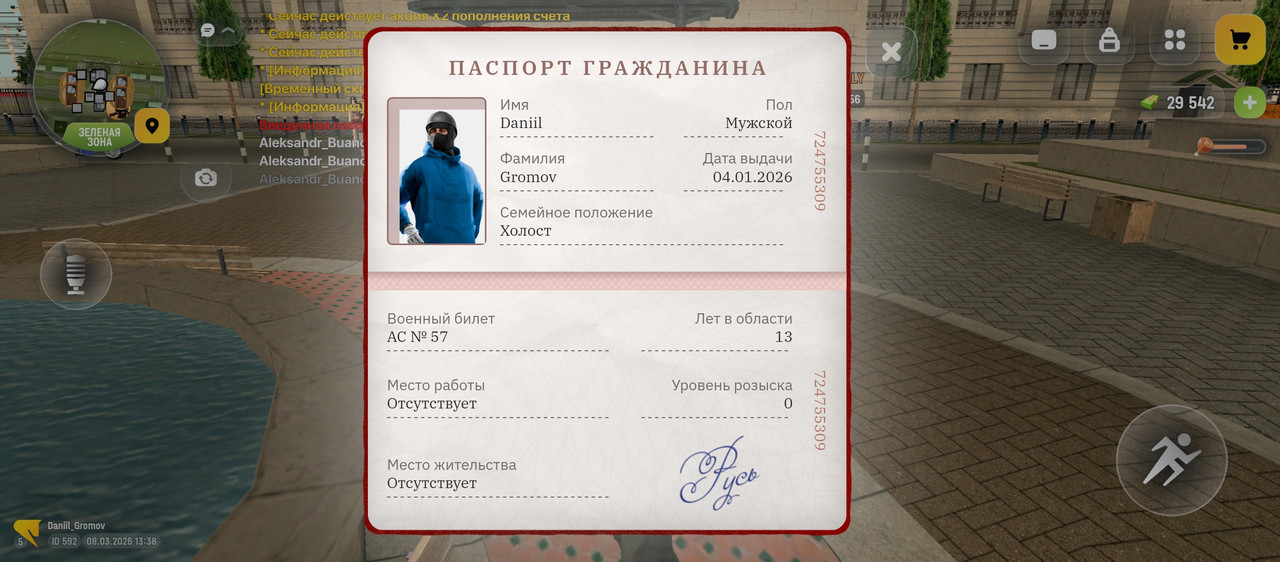 Screenshot 20260308 133819