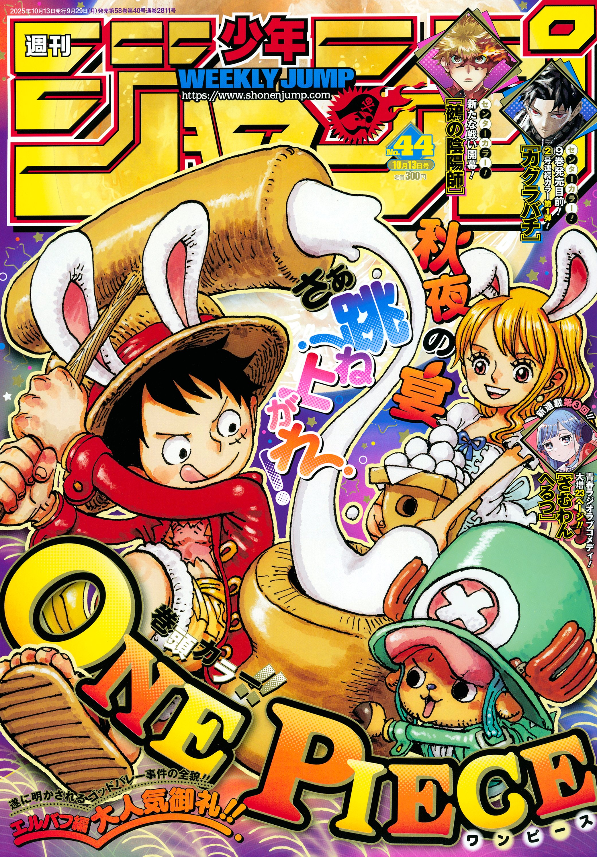 少年漫画 ONE PIECE 1 Amazon.com: One Piece, Vol. 1 (Japanese Edition): 9784088725093