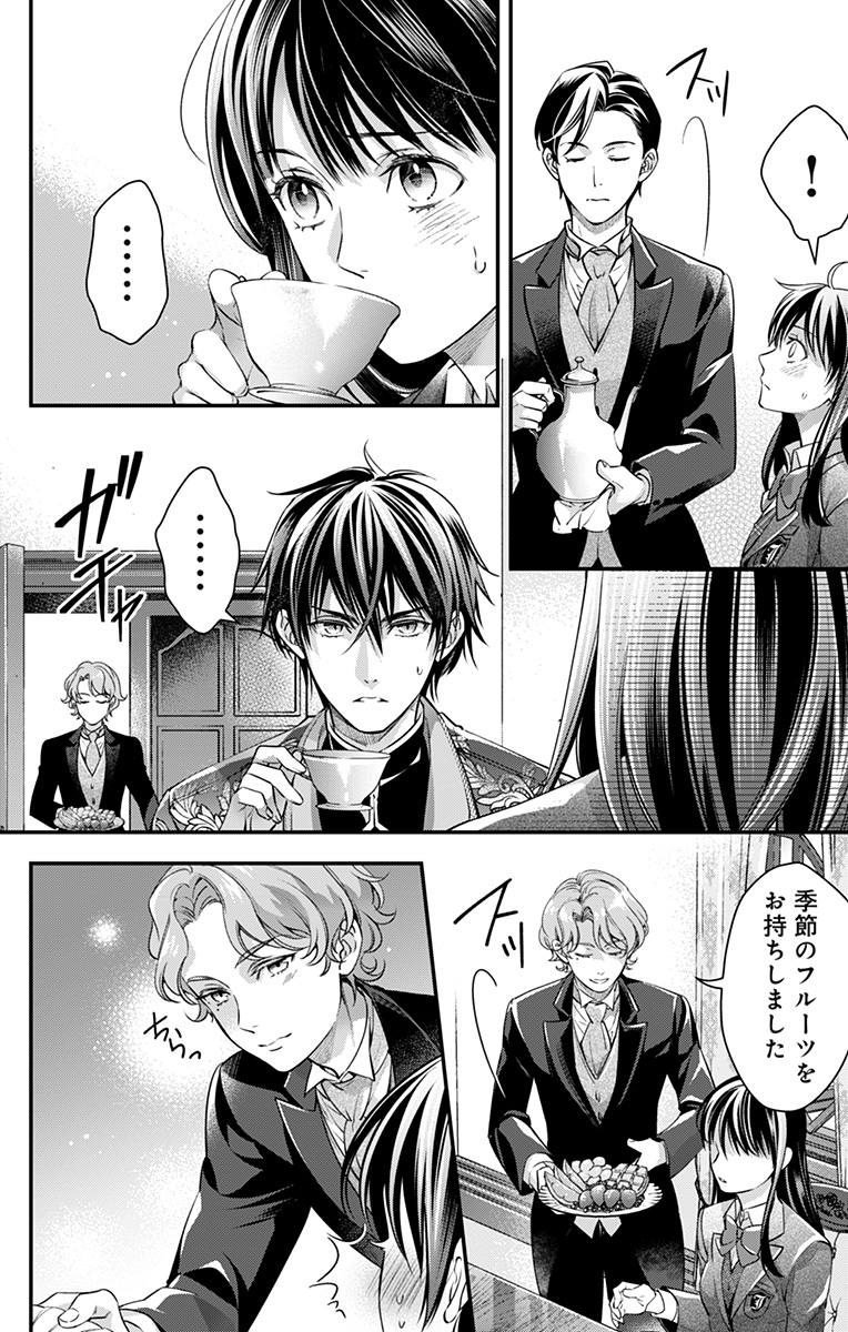 Read Worlds End Harem ~Britannia Lumiére~ Chapter 2 [High Quality / Full] - Page 4 - nicomanga.com