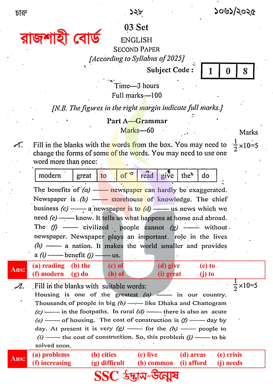 English 2nd Paper Question Solution Rajshahi Board SSC 2025