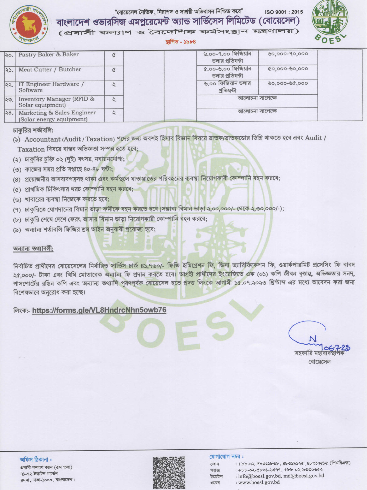 BOESL Job Circular